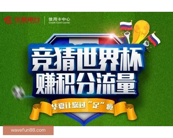 世界杯竞猜投注网站带你轻松预测赛事结果赢取大奖乐享足球激情